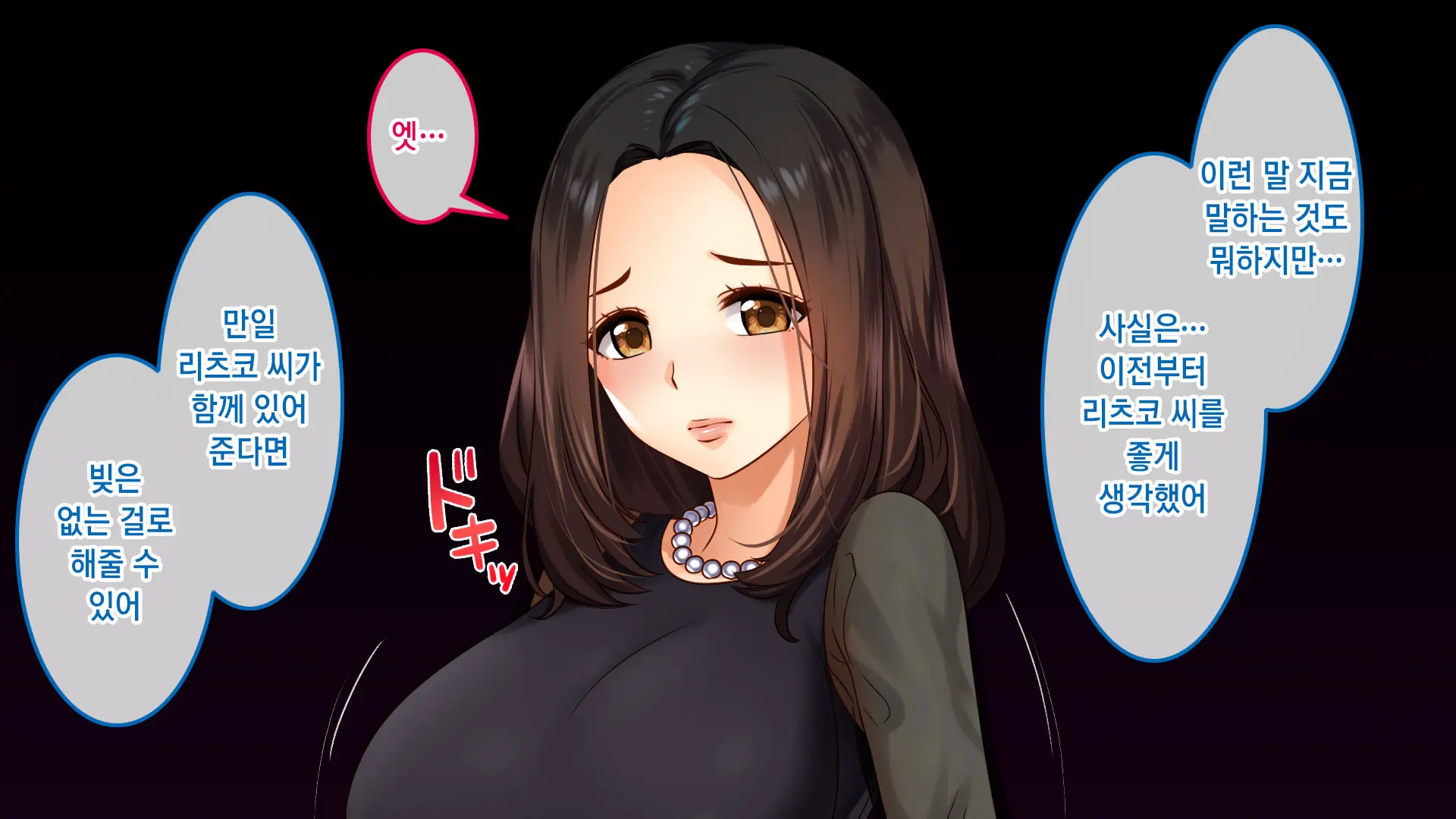 Fukinshin Na Hanashi ~Otto No Iei No Mae De Okasareta Hanashi~ | 불근신한 이야기 ~남편 영정 앞에서 겁탈당한 나~